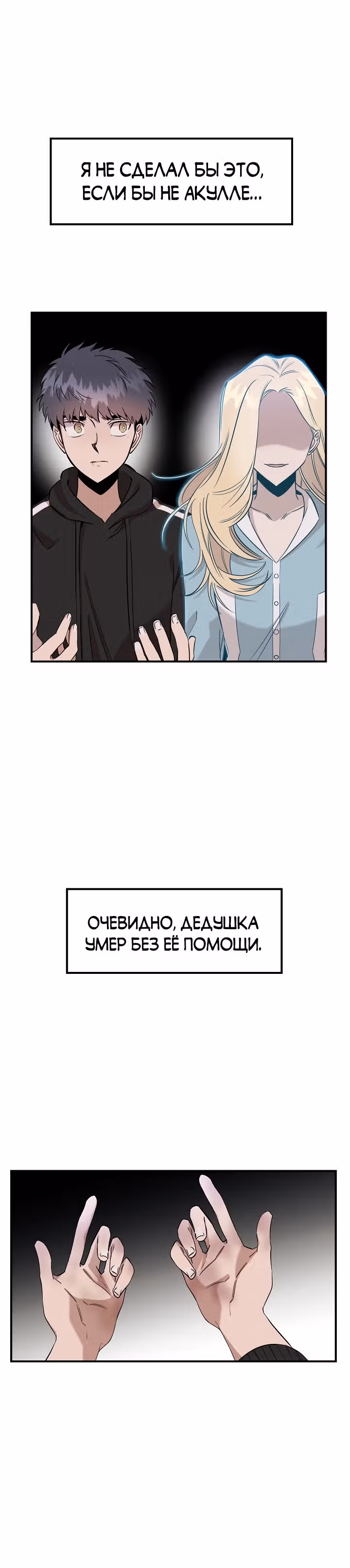 Гениальный доктор Ли Му Чжин — Том 1 · Глава 11, страница 14