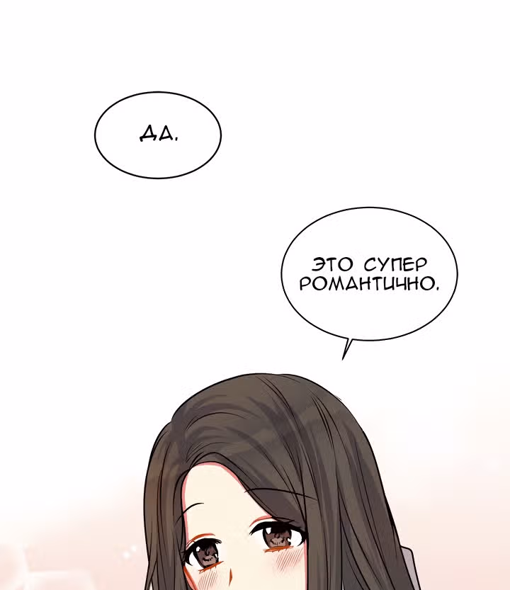 Теперь мне есть кого любить — Том 1 · Глава 11, страница 22