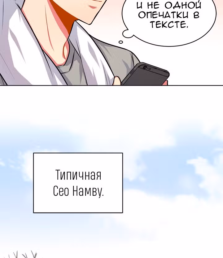 Теперь мне есть кого любить — Том 1 · Глава 11, страница 47