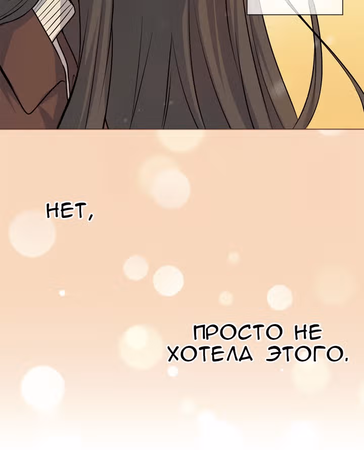 Теперь мне есть кого любить — Том 1 · Глава 11, страница 61