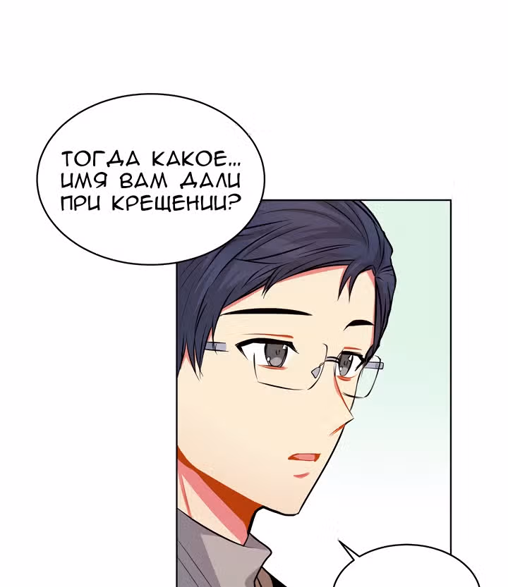 Теперь мне есть кого любить — Том 1 · Глава 11, страница 10