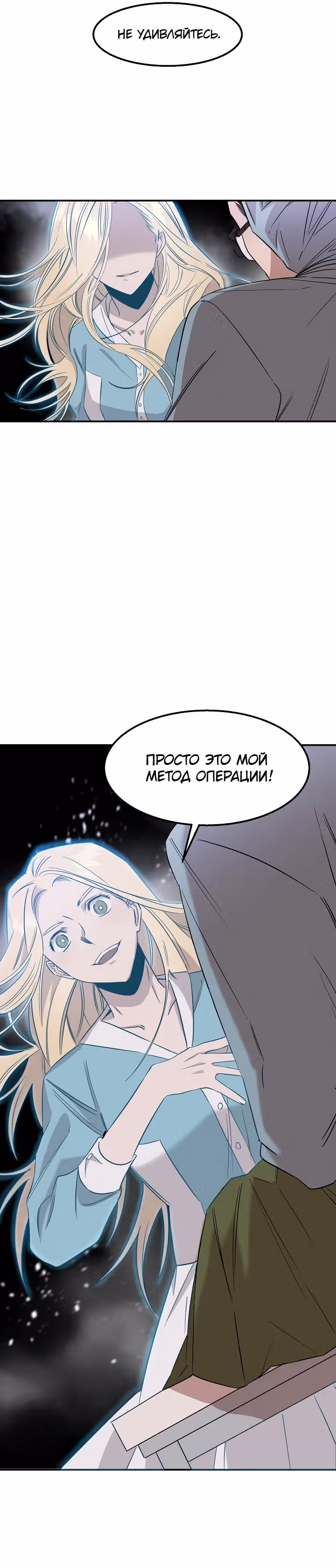 Гениальный доктор Ли Му Чжин — Том 1 · Глава 13, страница 6