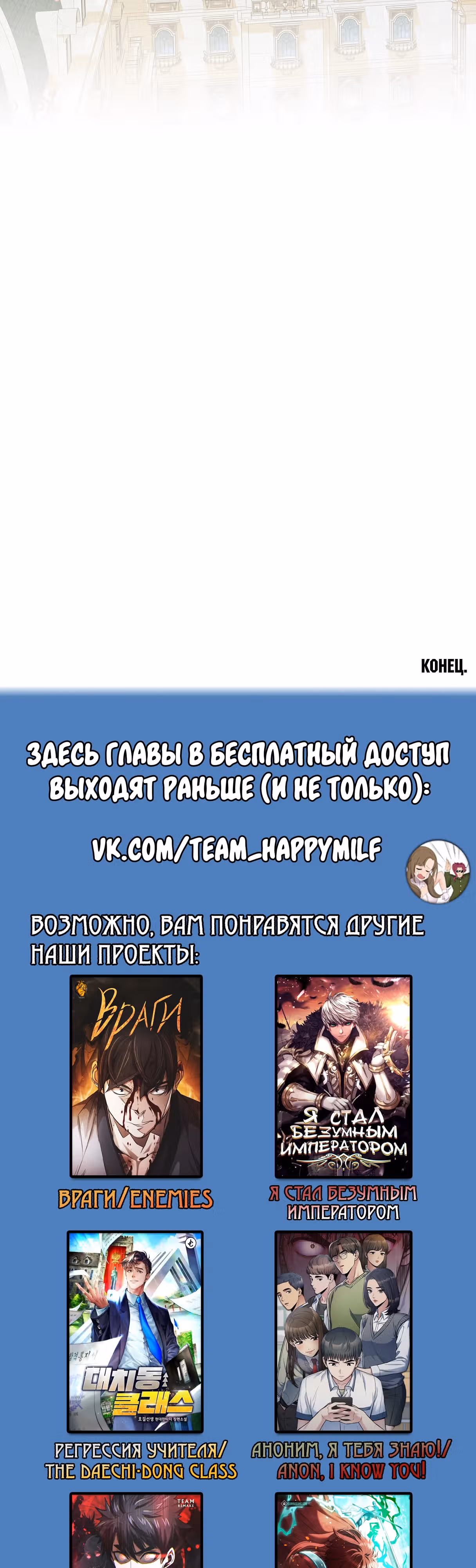 Рыцарь ледяного цветка — Том 3 · Глава 88, страница 45