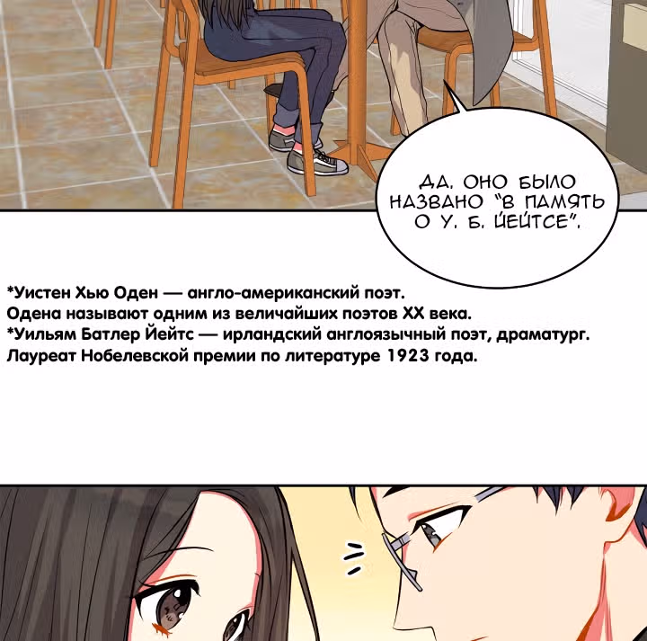 Теперь мне есть кого любить — Том 1 · Глава 12, страница 26