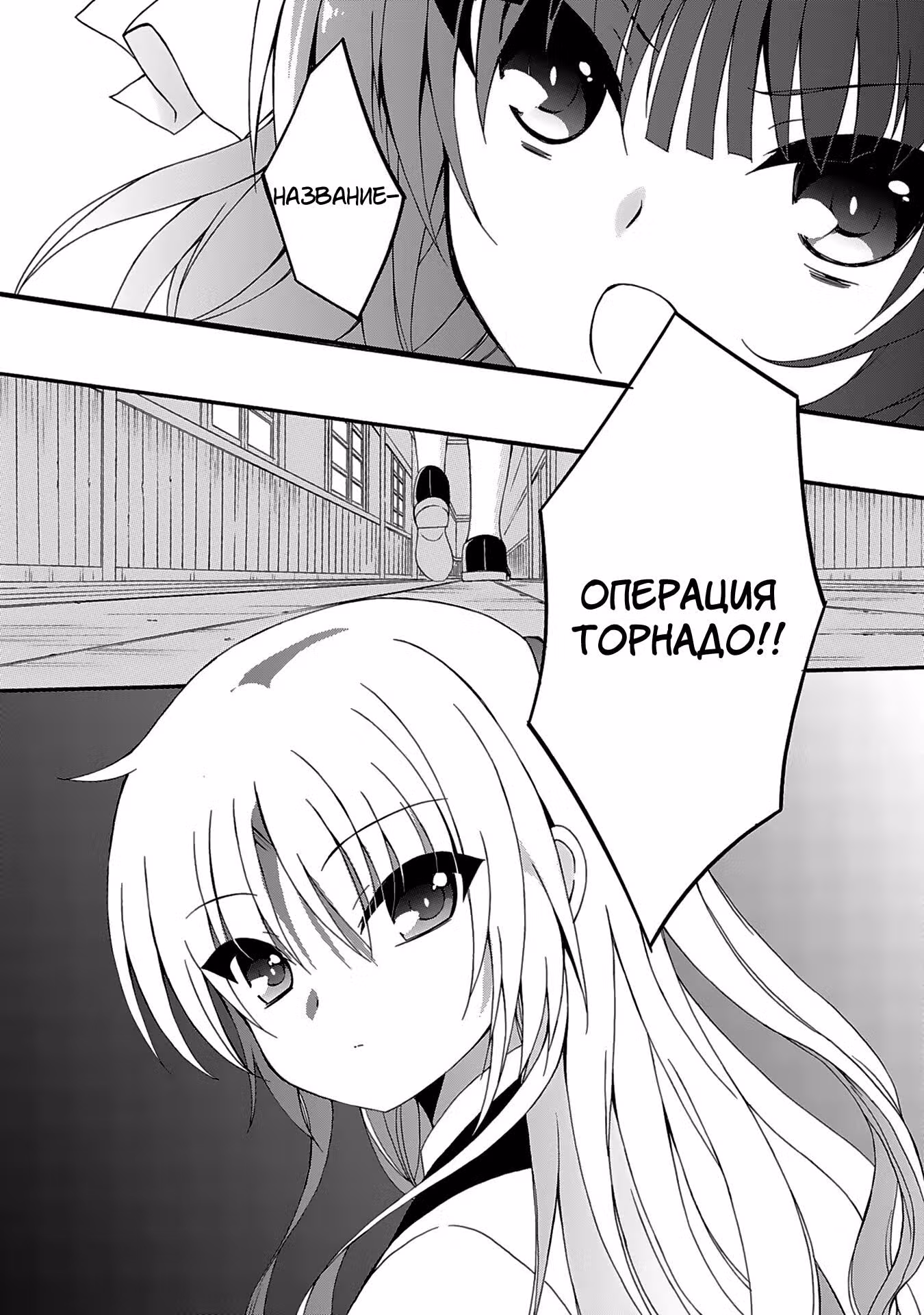 Ангельские ритмы! Врата в небо — Том 11 · Глава 75, страница 18