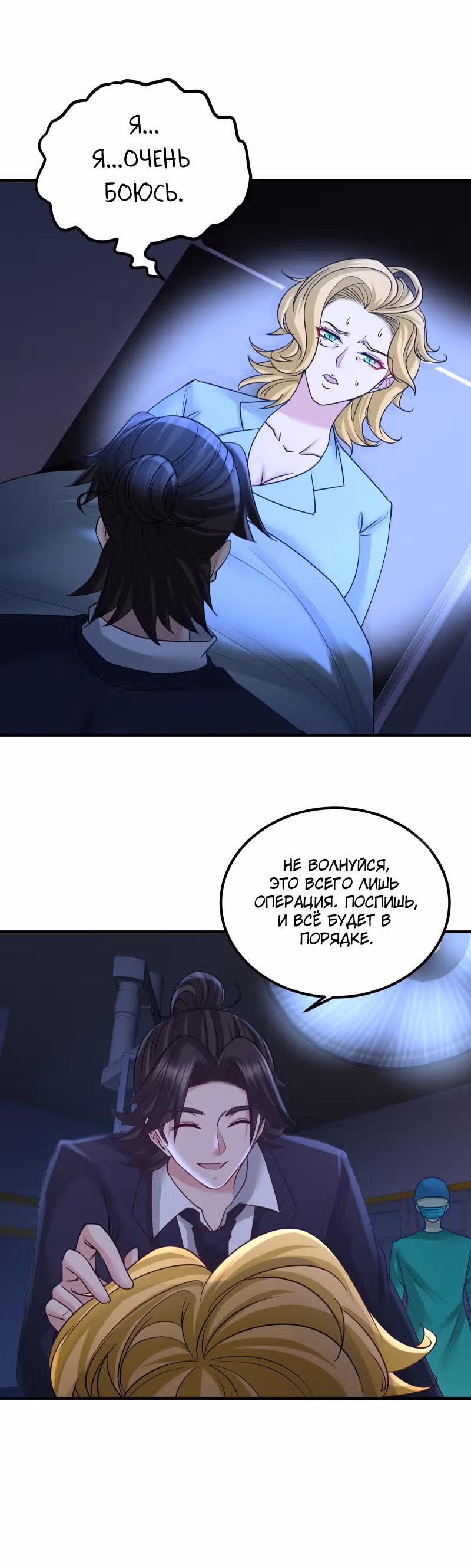 Храм Короля Драконов — Том 1 · Глава 69, страница 4