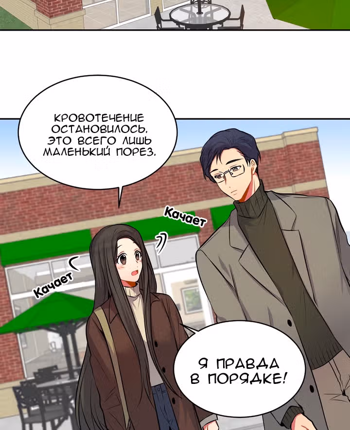 Теперь мне есть кого любить — Том 1 · Глава 13, страница 16