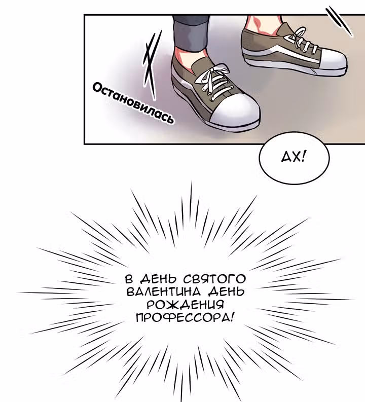 Теперь мне есть кого любить — Том 1 · Глава 13, страница 43