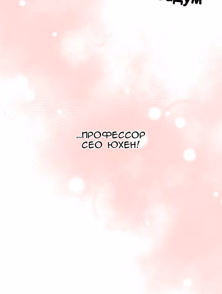 Теперь мне есть кого любить — Том 1 · Глава 13, страница 66