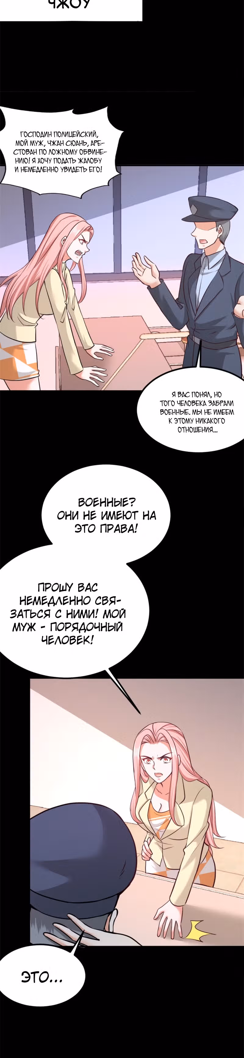 Храм Короля Драконов — Том 1 · Глава 71, страница 13