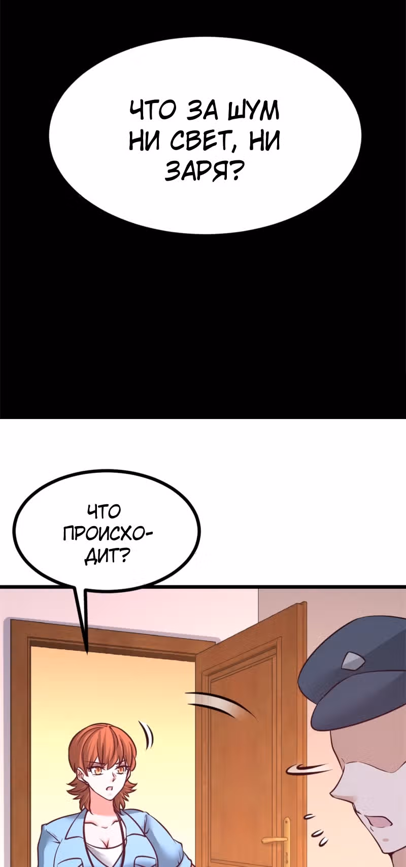 Храм Короля Драконов — Том 1 · Глава 71, страница 14