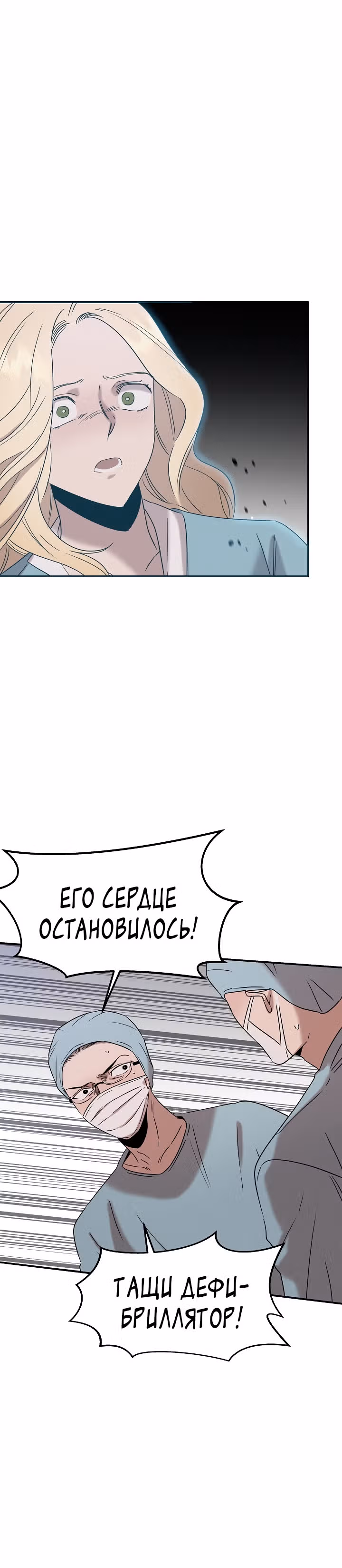 Гениальный доктор Ли Му Чжин — Том 1 · Глава 16, страница 24