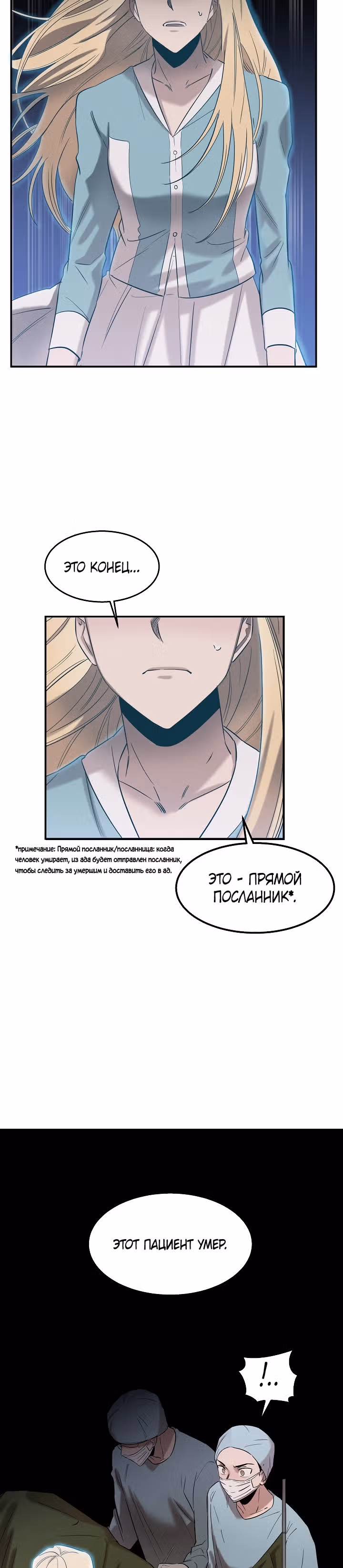 Гениальный доктор Ли Му Чжин — Том 1 · Глава 16, страница 4