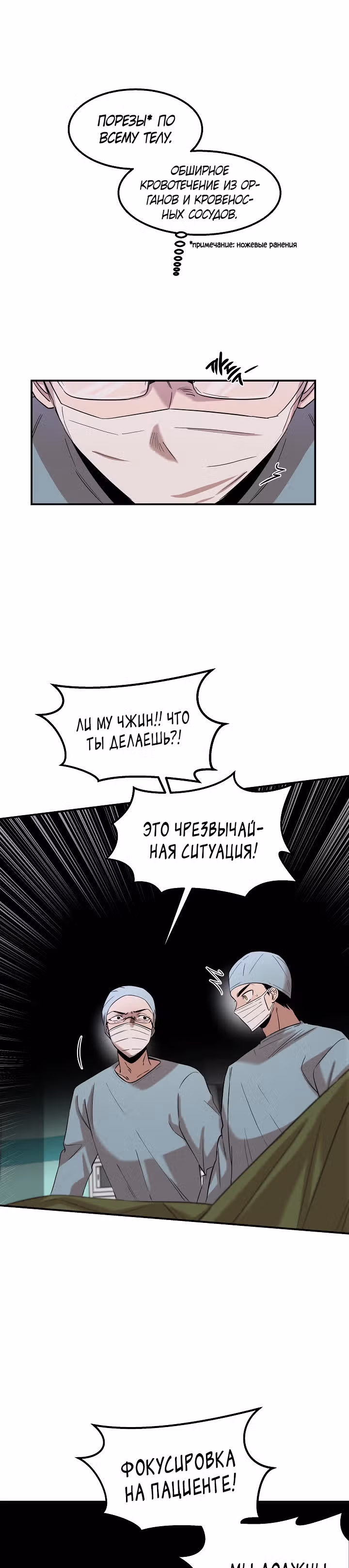 Гениальный доктор Ли Му Чжин — Том 1 · Глава 16, страница 9