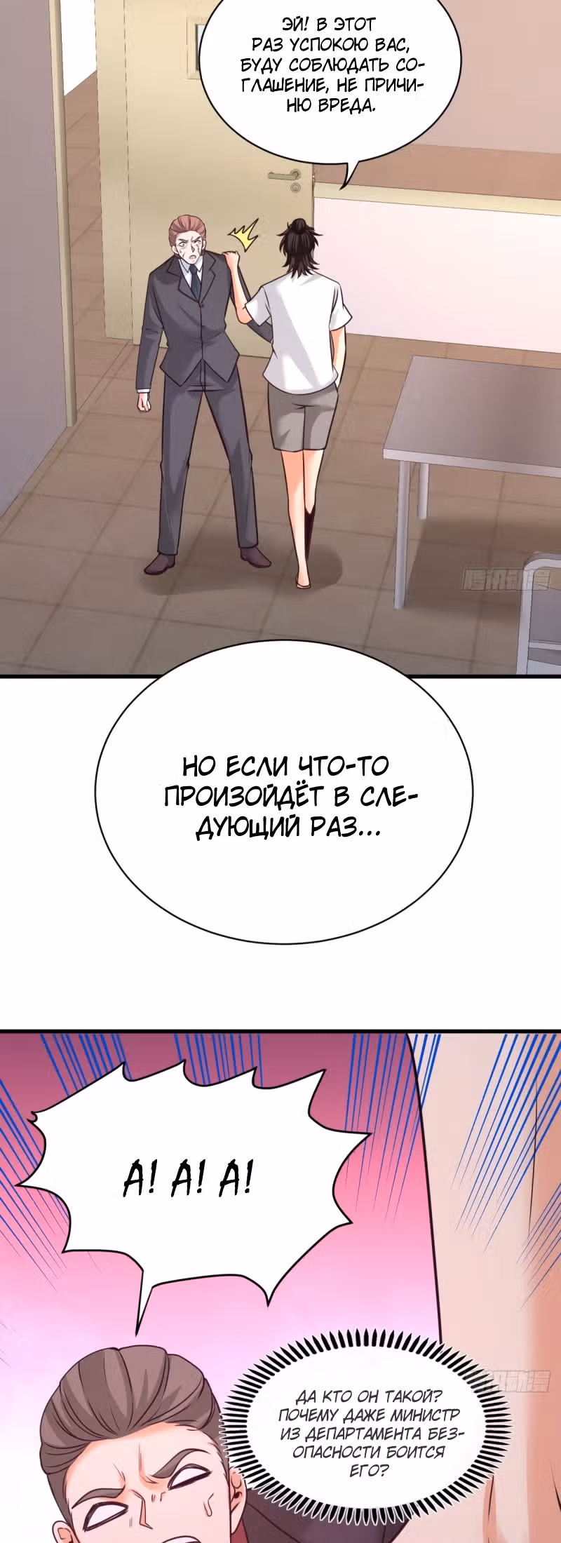 Храм Короля Драконов — Том 1 · Глава 72, страница 19