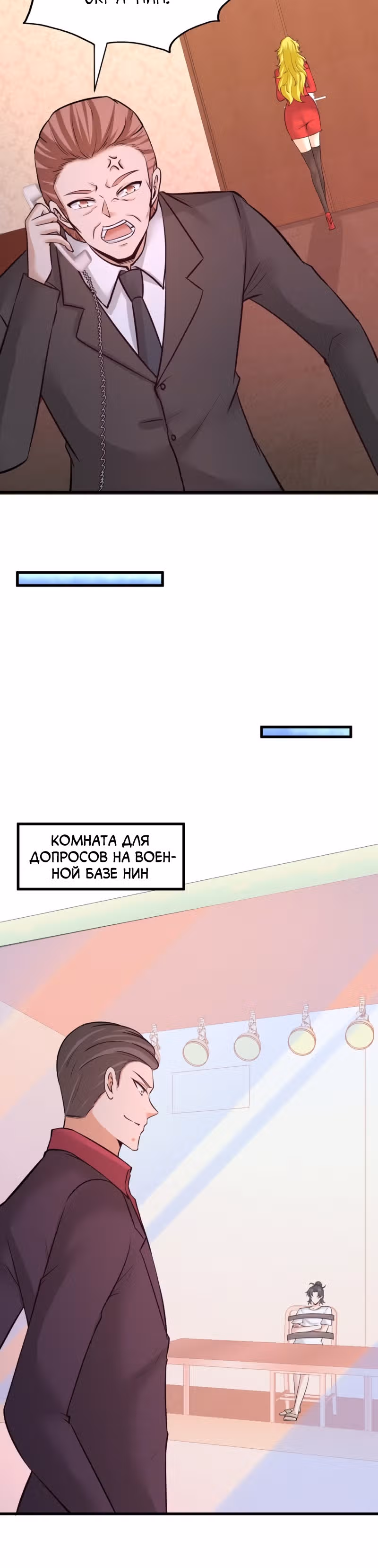 Храм Короля Драконов — Том 1 · Глава 72, страница 6