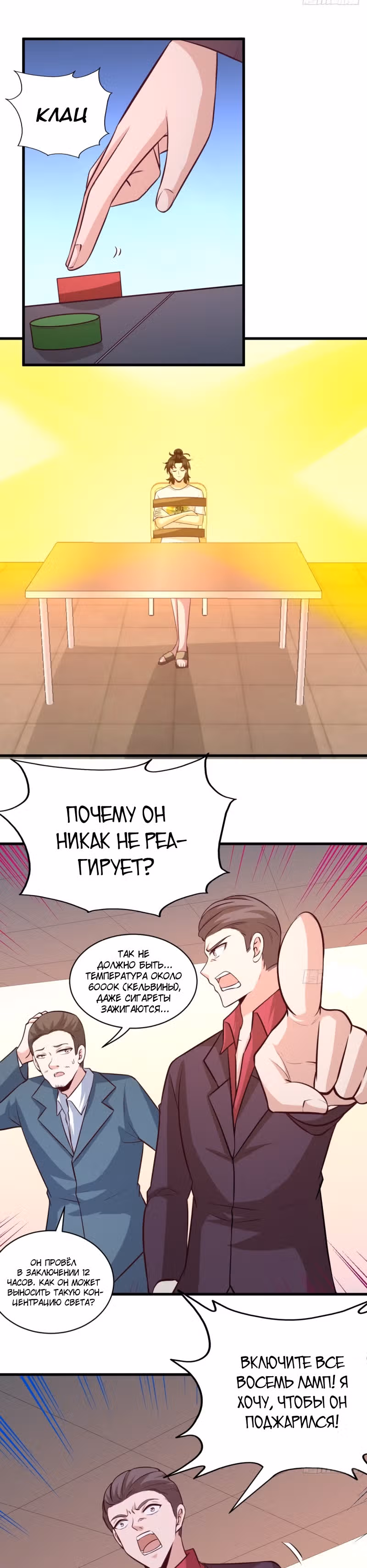 Храм Короля Драконов — Том 1 · Глава 72, страница 8