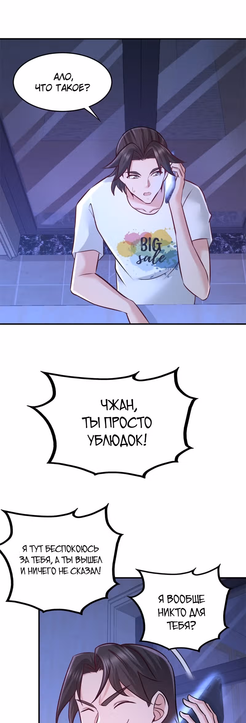 Храм Короля Драконов — Том 1 · Глава 73, страница 11