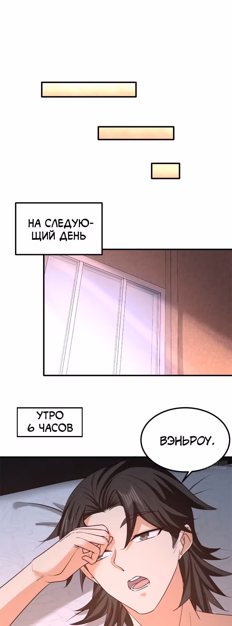 Храм Короля Драконов — Том 1 · Глава 73, страница 16