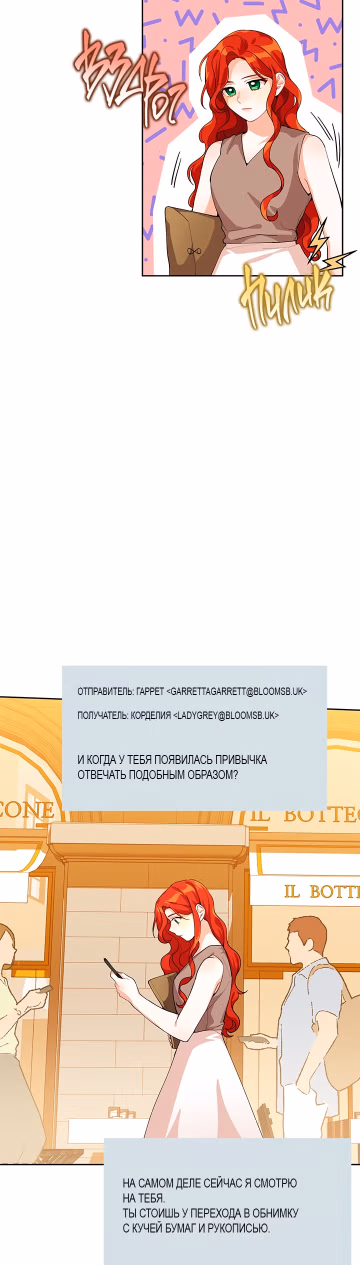 Ответьте мне, мой принц — Том 1 · Глава 7, страница 32