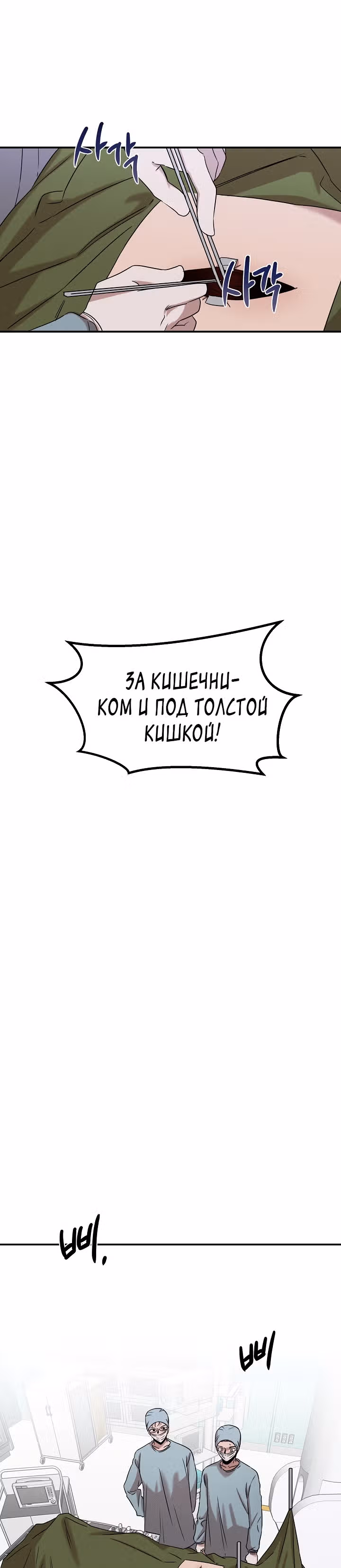 Гениальный доктор Ли Му Чжин — Том 1 · Глава 17, страница 11