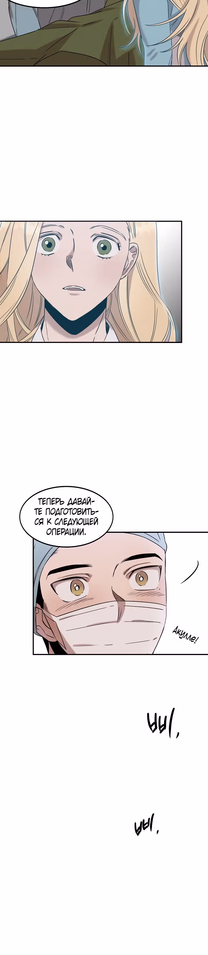 Гениальный доктор Ли Му Чжин — Том 1 · Глава 17, страница 13