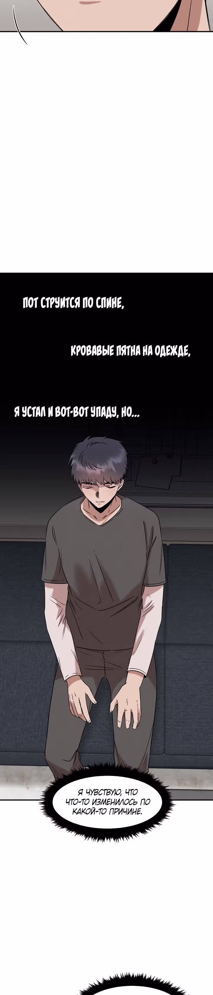 Гениальный доктор Ли Му Чжин — Том 1 · Глава 17, страница 16