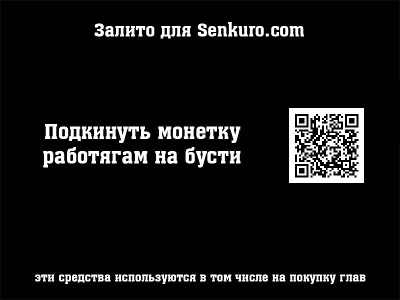 Моя фальшивая девушка, использует меня, как щит — Том 1 · Глава 144, страница 5