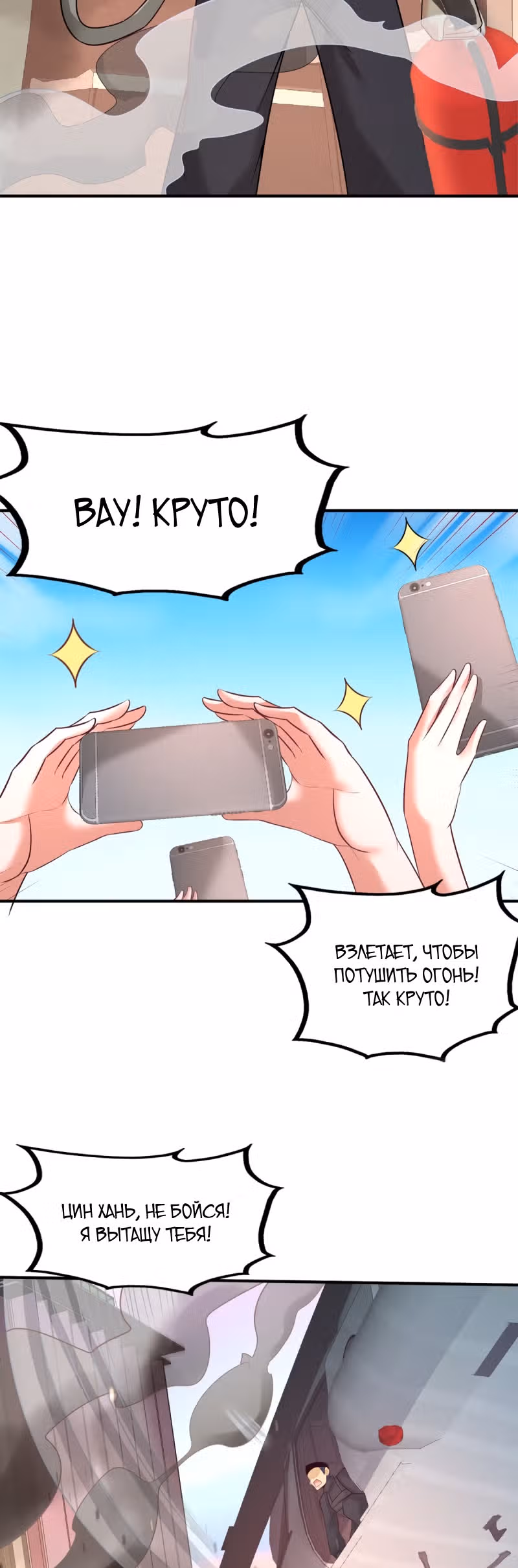 Храм Короля Драконов — Том 1 · Глава 76, страница 16