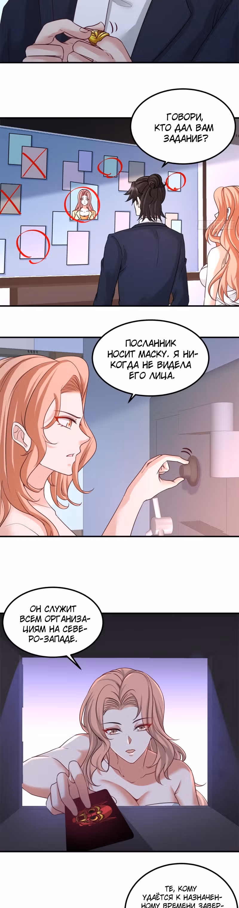 Храм Короля Драконов — Том 1 · Глава 76, страница 3