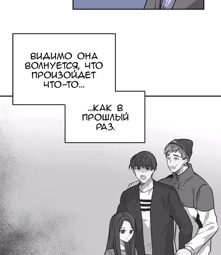 Теперь мне есть кого любить — Том 1 · Глава 15, страница 31