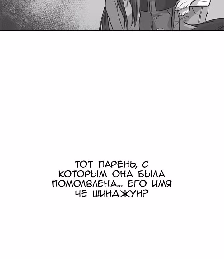 Теперь мне есть кого любить — Том 1 · Глава 15, страница 32