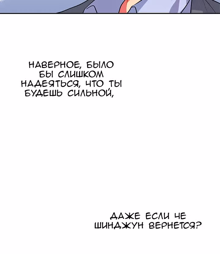 Теперь мне есть кого любить — Том 1 · Глава 15, страница 45