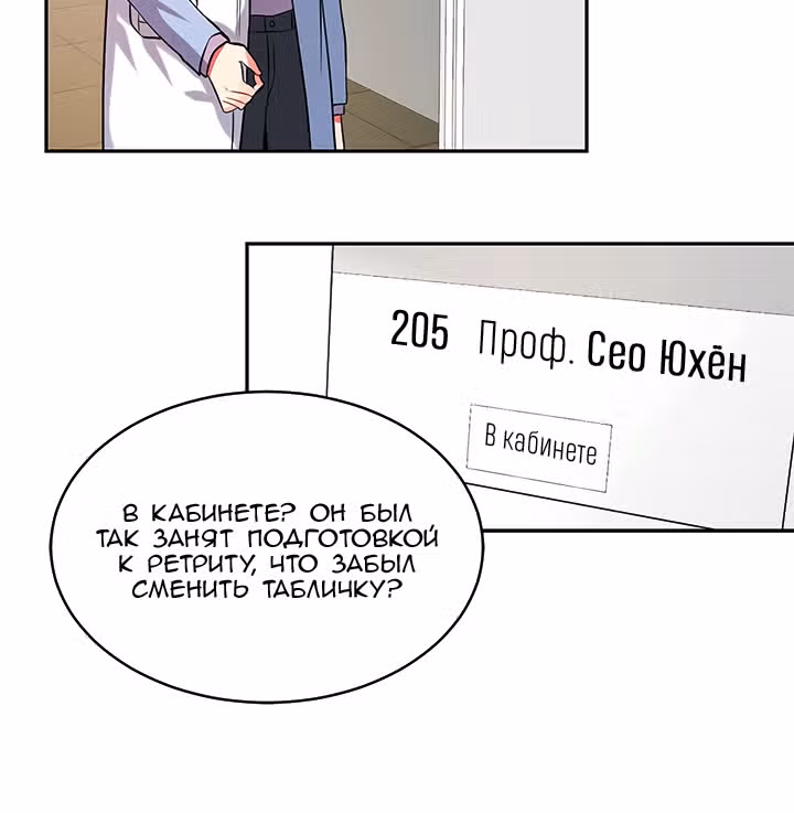 Теперь мне есть кого любить — Том 1 · Глава 15, страница 55