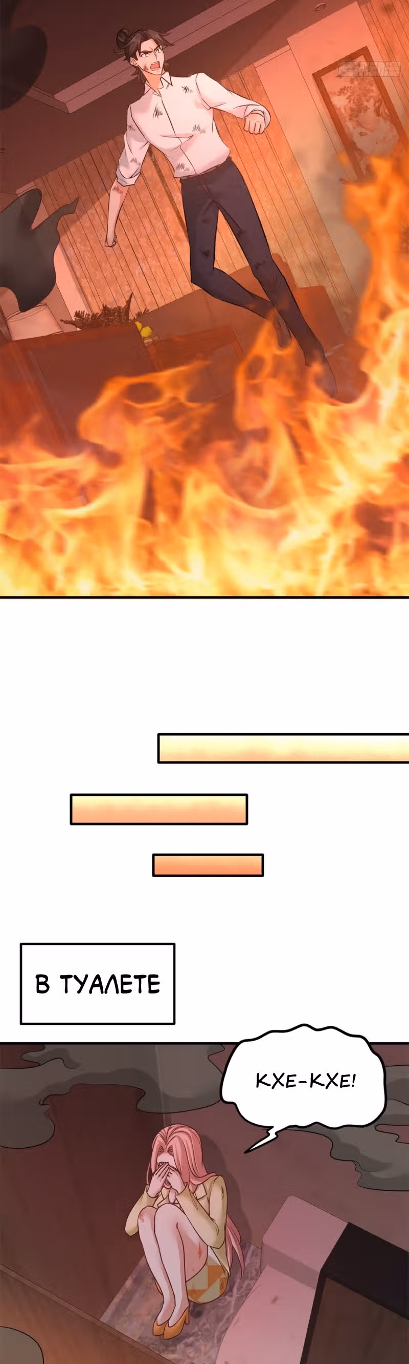 Храм Короля Драконов — Том 1 · Глава 77, страница 16