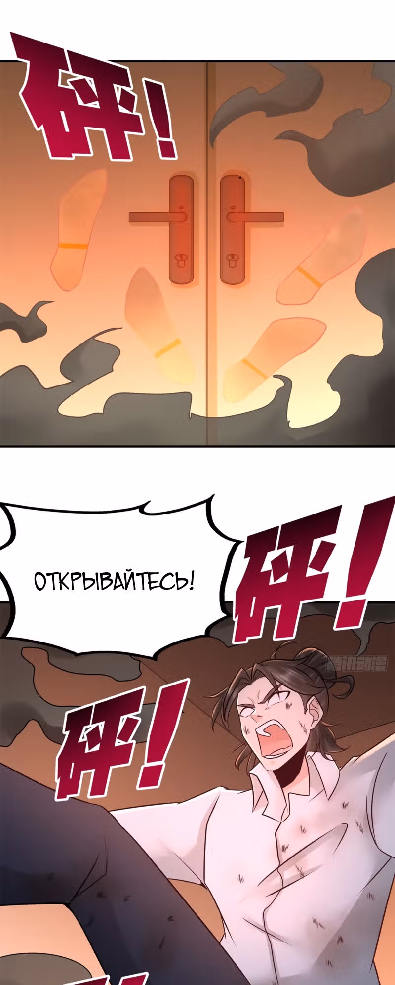 Храм Короля Драконов — Том 1 · Глава 77, страница 8