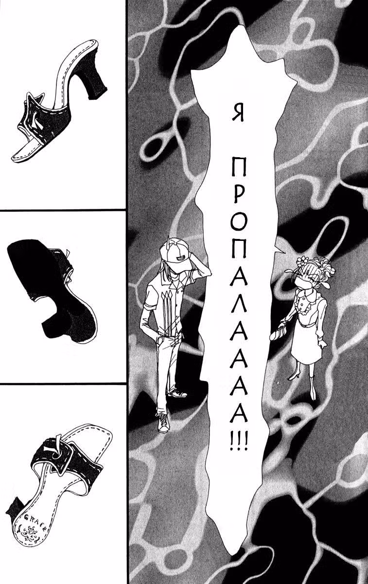 Нана — Том 3 · Глава 6, страница 27