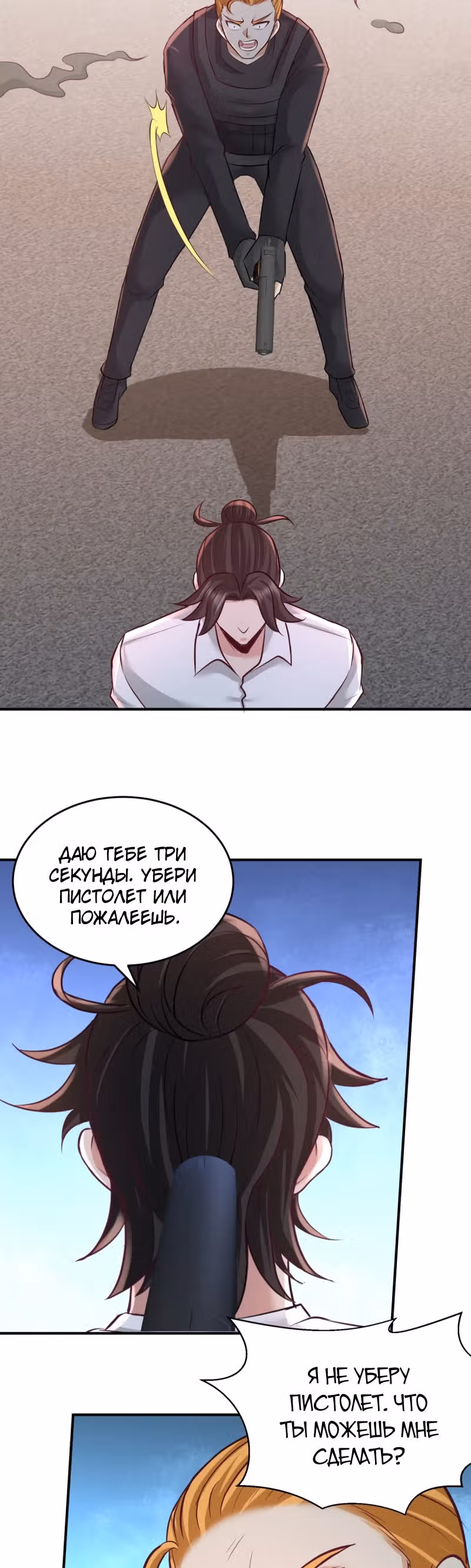 Храм Короля Драконов — Том 1 · Глава 78, страница 16
