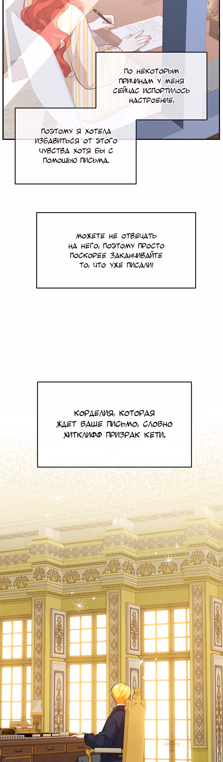 Ответьте мне, мой принц — Том 1 · Глава 9, страница 10