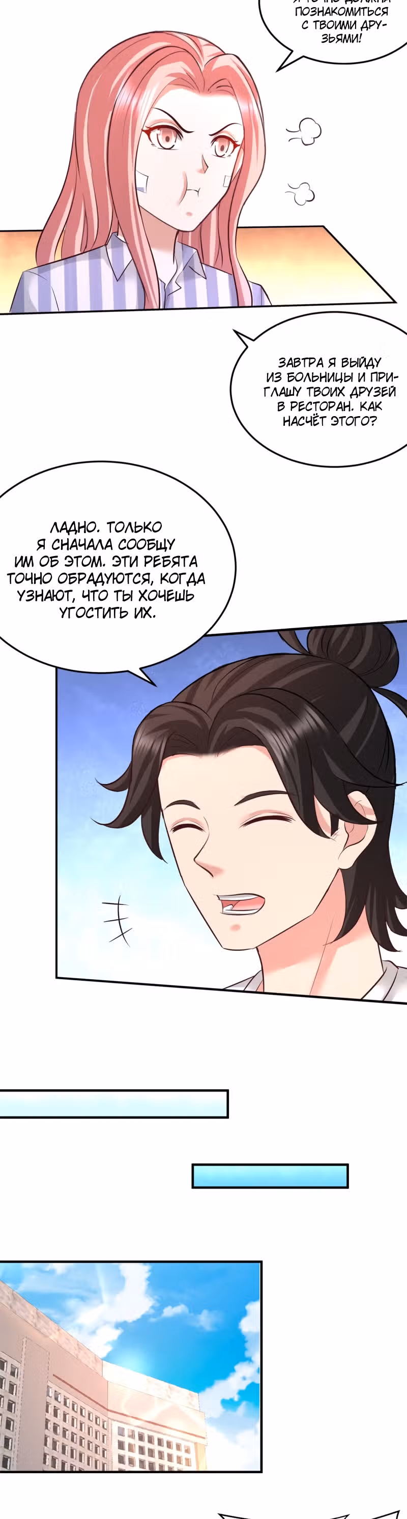 Храм Короля Драконов — Том 1 · Глава 79, страница 12