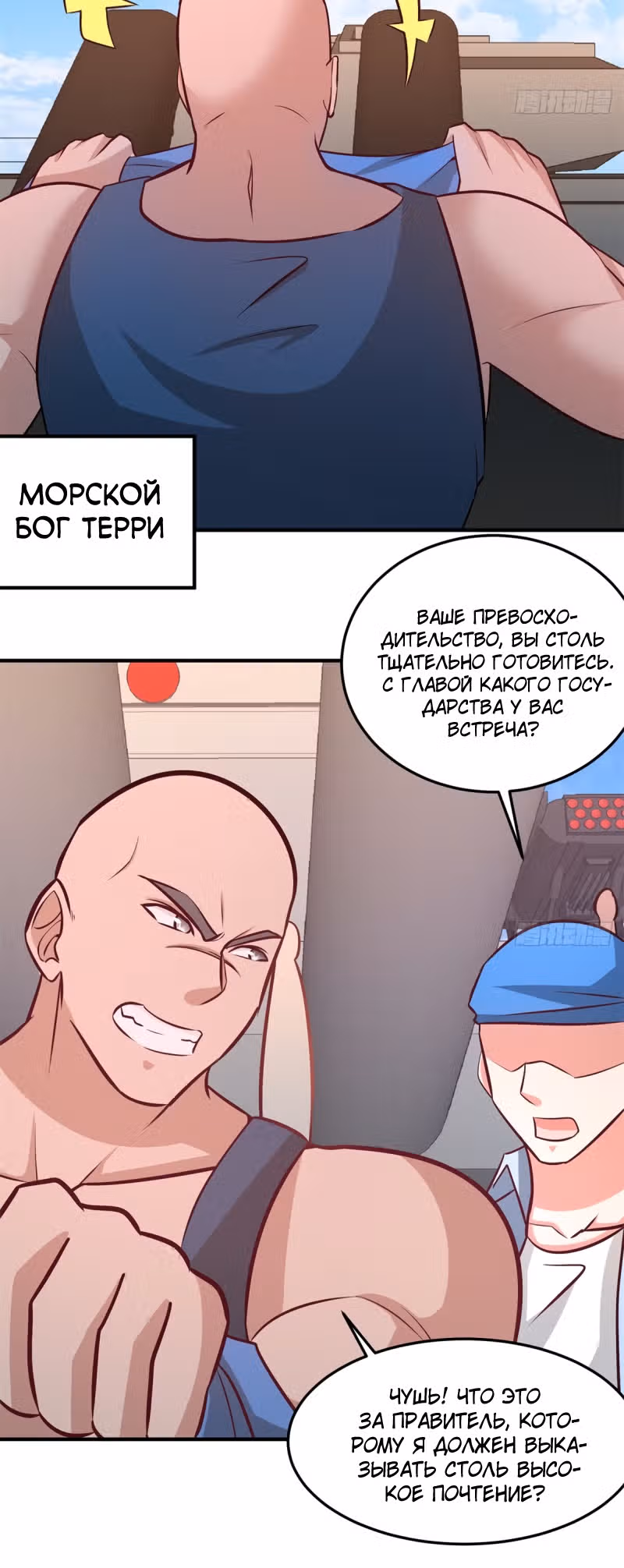 Храм Короля Драконов — Том 1 · Глава 79, страница 18