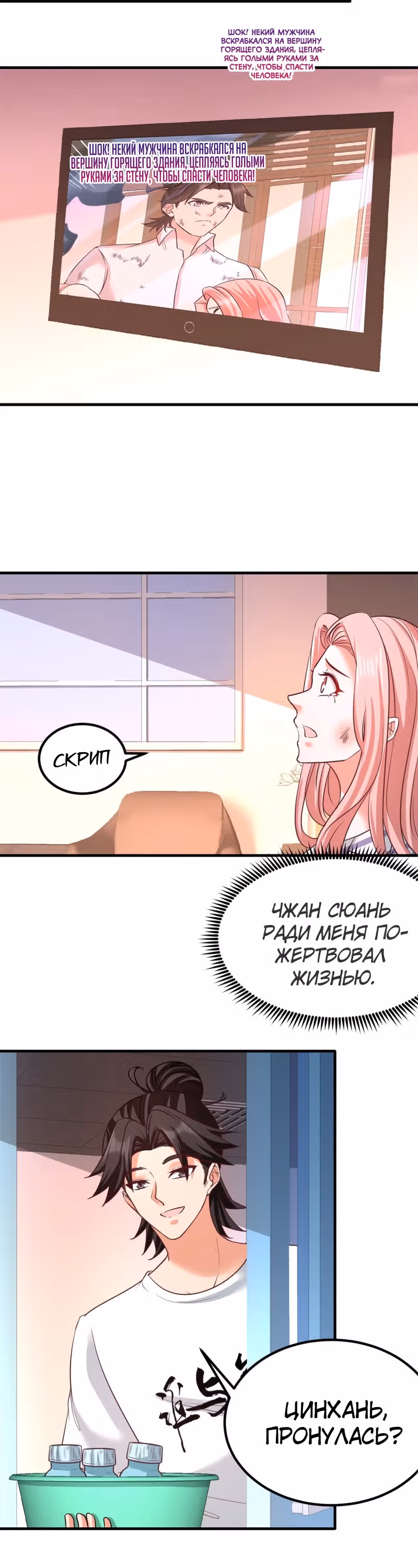 Храм Короля Драконов — Том 1 · Глава 79, страница 6