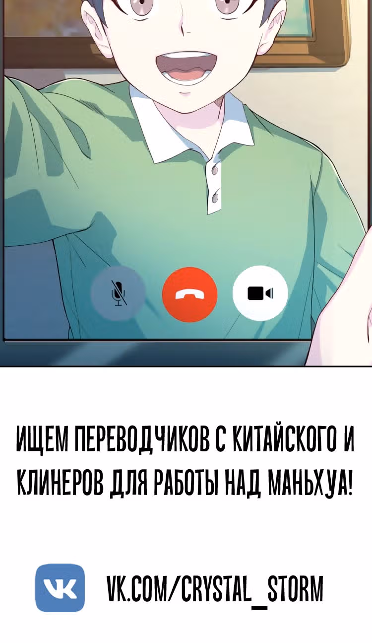 До встречи, мистер Дьявол — Том 1 · Глава 14, страница 35
