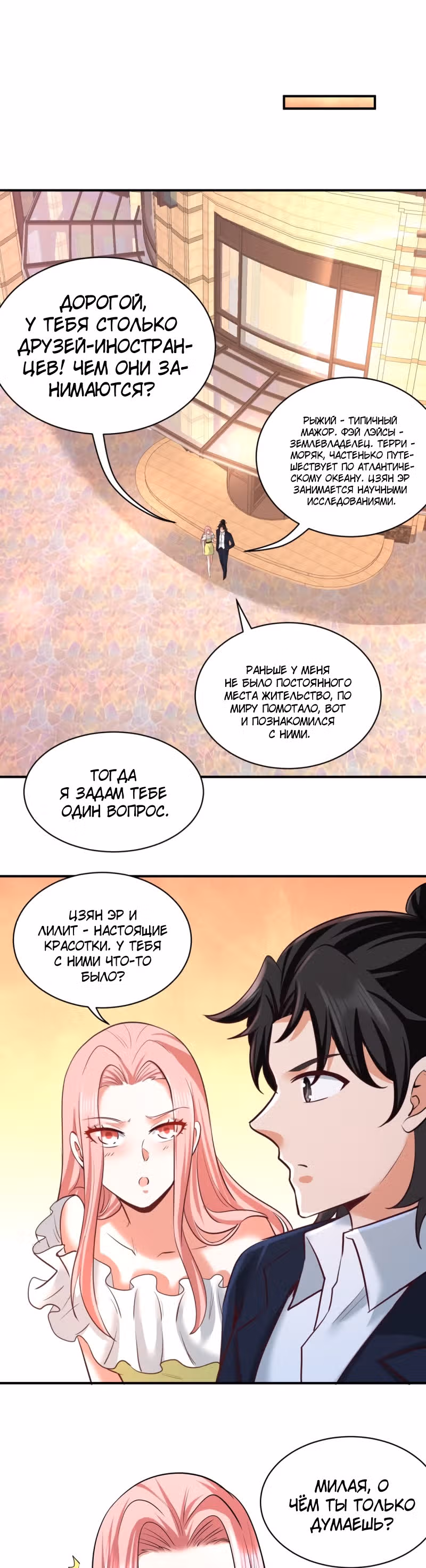 Храм Короля Драконов — Том 1 · Глава 81, страница 14