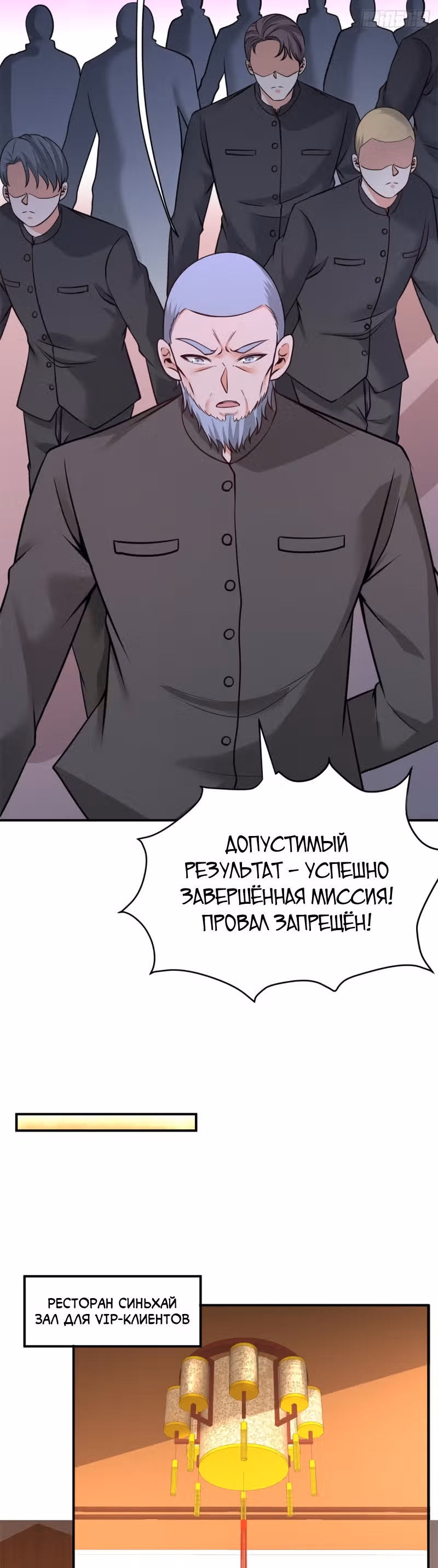 Храм Короля Драконов — Том 1 · Глава 81, страница 4