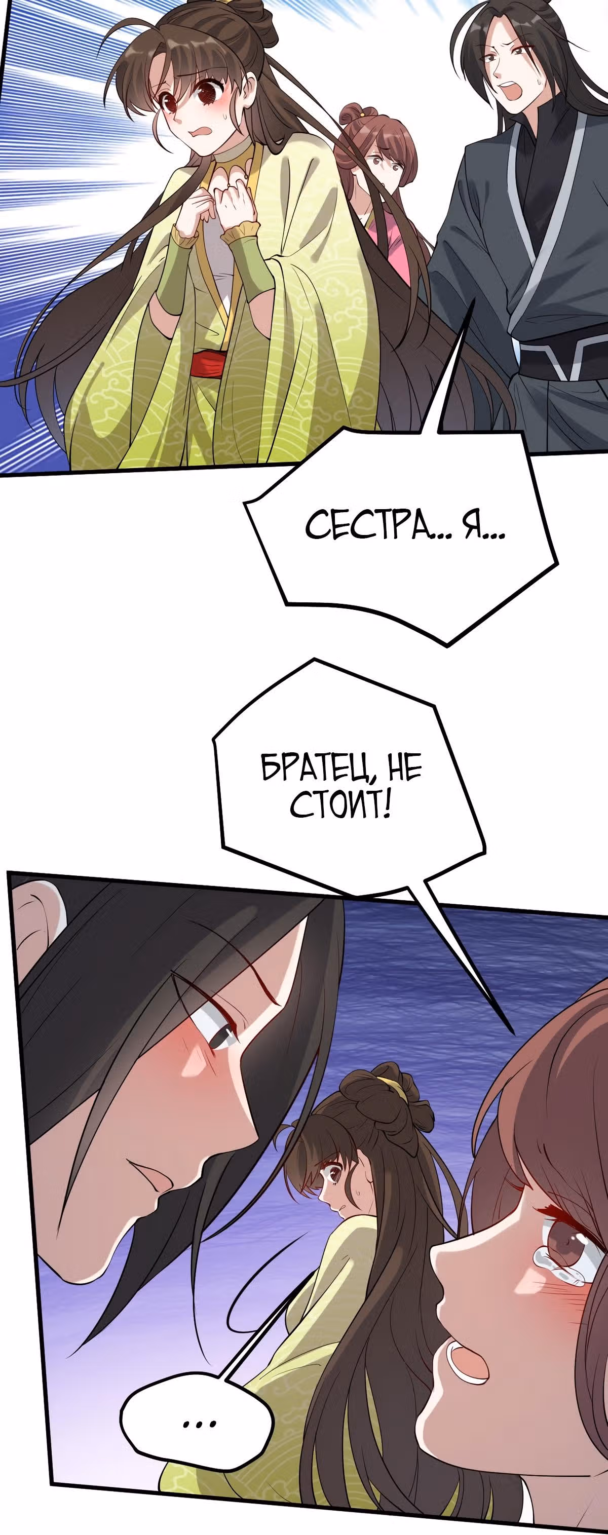 Этот бессмертный слишком серьезен — Том 1 · Глава 2, страница 28