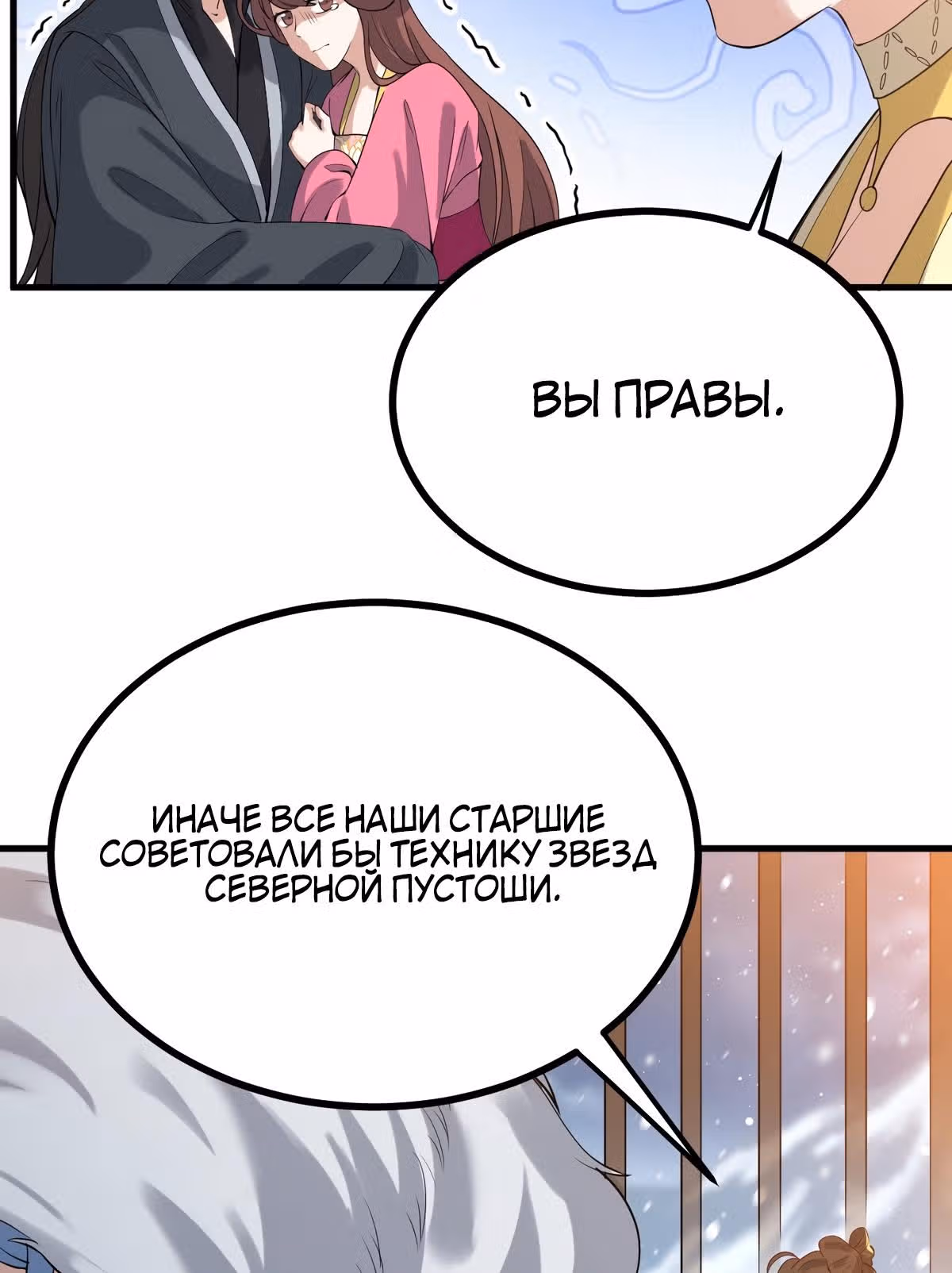 Этот бессмертный слишком серьезен — Том 1 · Глава 2, страница 4