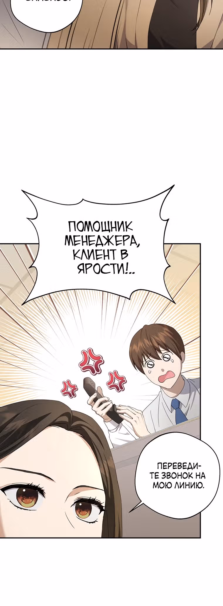 Предел моей одержимости — Том 1 · Глава 0, страница 10