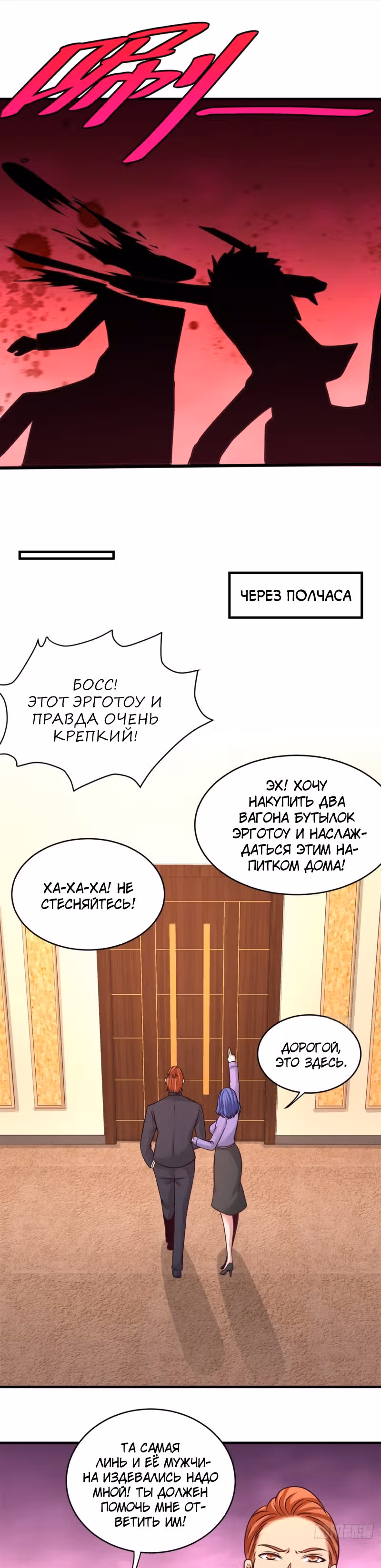 Храм Короля Драконов — Том 1 · Глава 82, страница 5