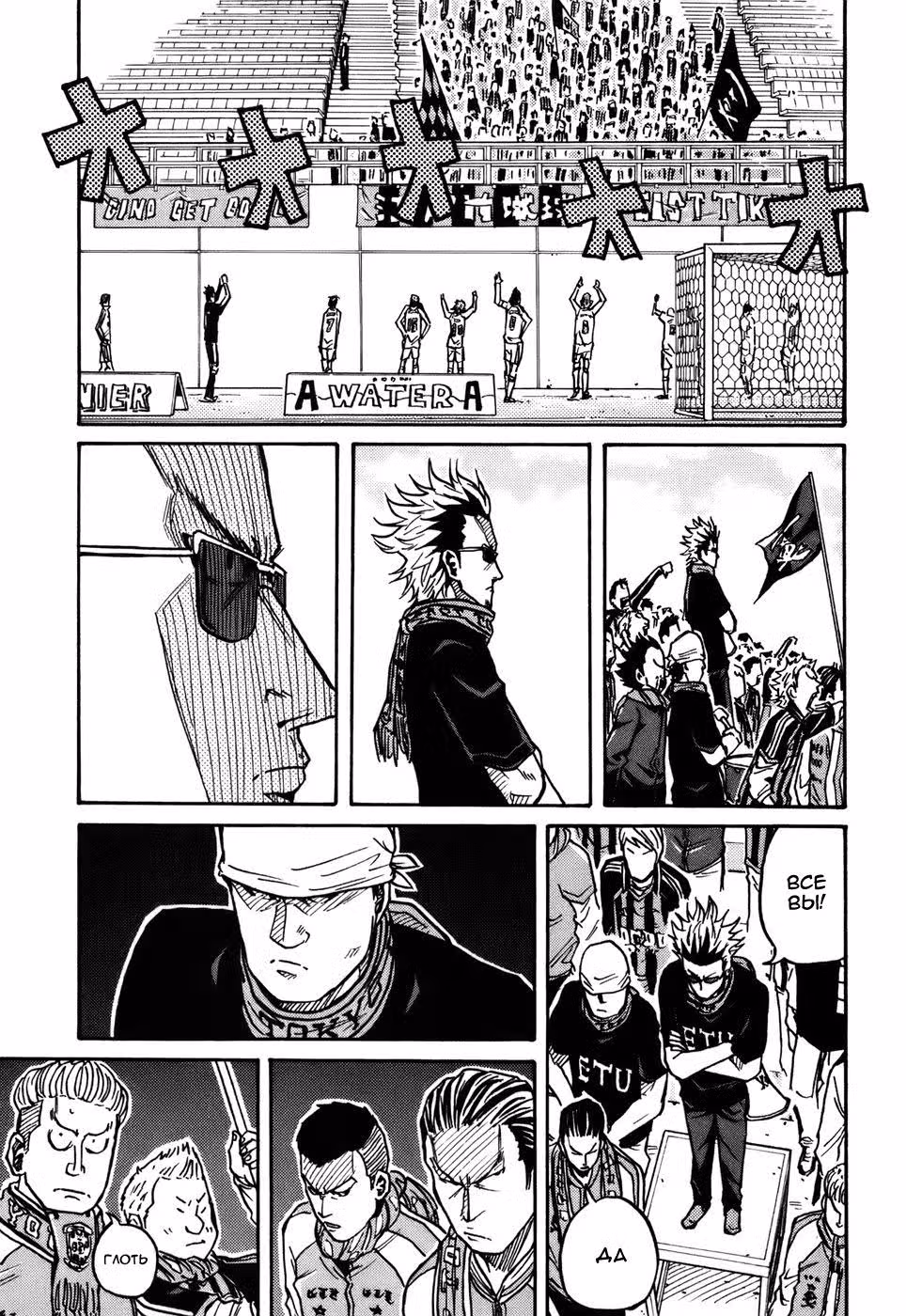 Вынос Гигантов — Том 4 · Глава 34, страница 7